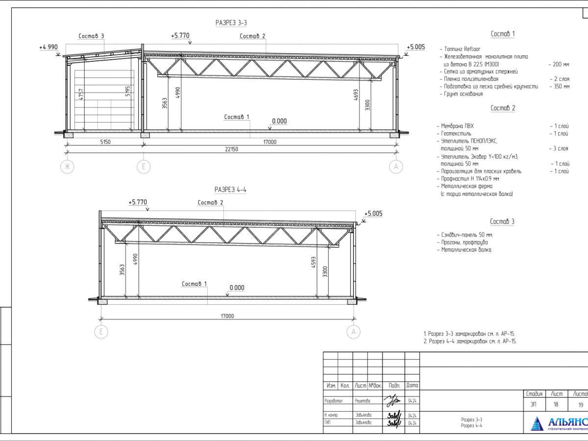 Планировка Склад из сэндвич-панелей -  фото 8