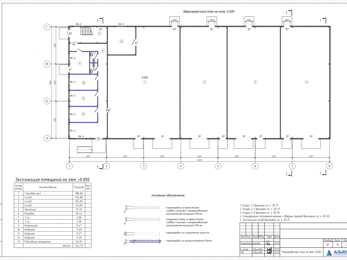 Планировка Склад из сэндвич-панелей  -  фото 5